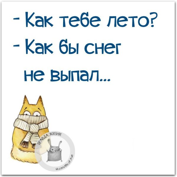 Открытки с плохой погодой