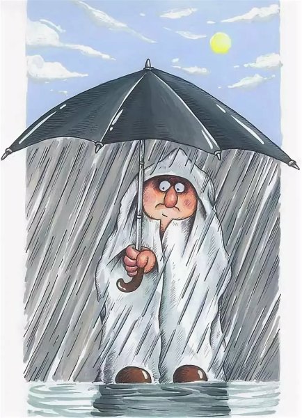 Веселые иллюстрации дождь