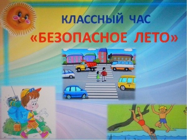 Правила поведения на воде