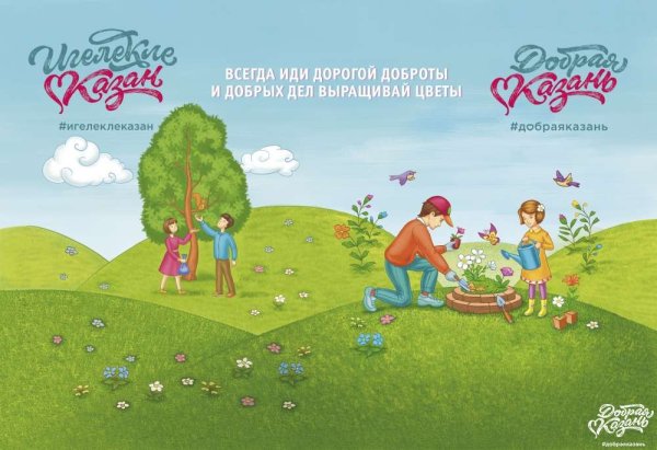 Дневник добрых дел рисунок