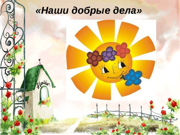 Летние иллюстрации для детей