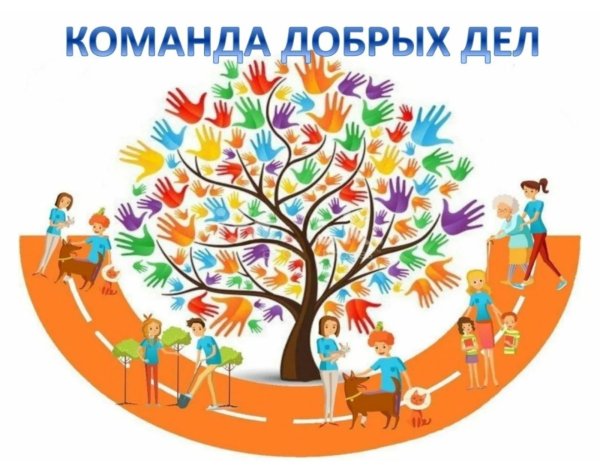 Добро это для детей