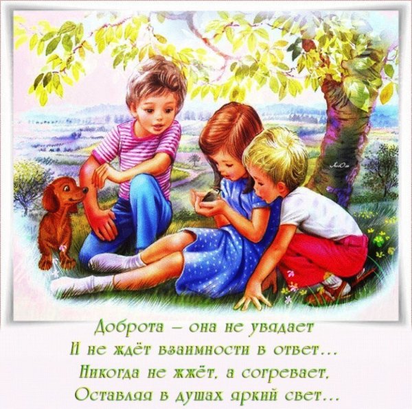 Пожелания солнечного лета