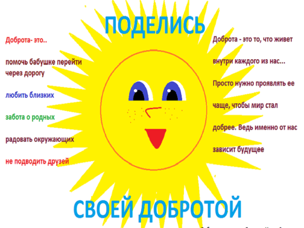 Лето для детей в детском саду