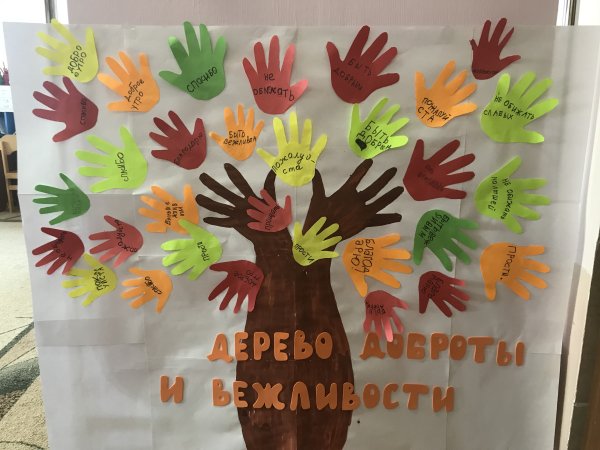 Эмблема день добрых дел