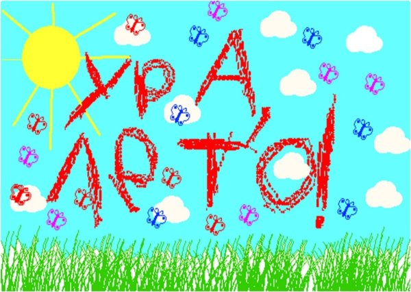 Детские рисунки на тему летние каникулы