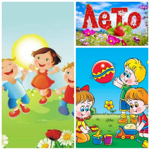 Лето для детей в детском саду