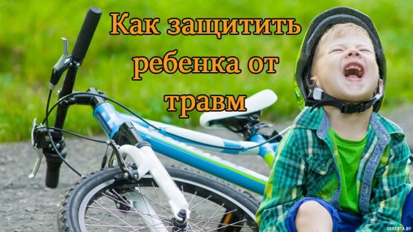 Летний детский травматизм