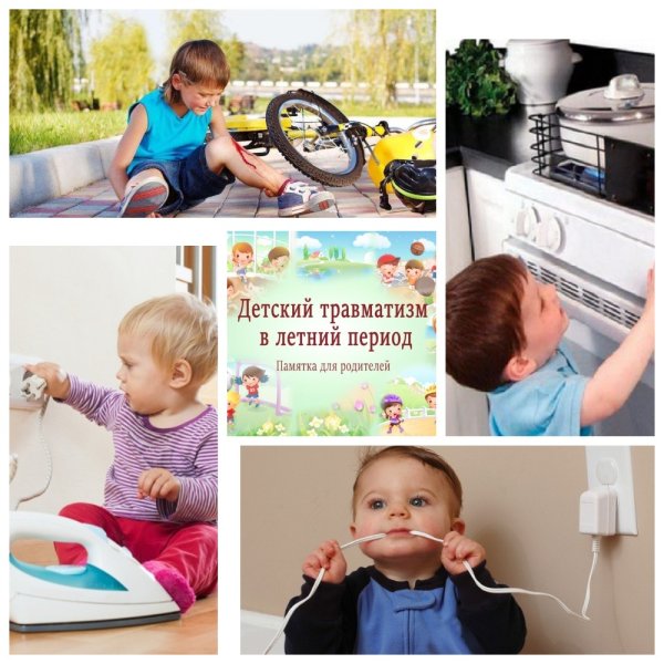Детский травматизм в летний период