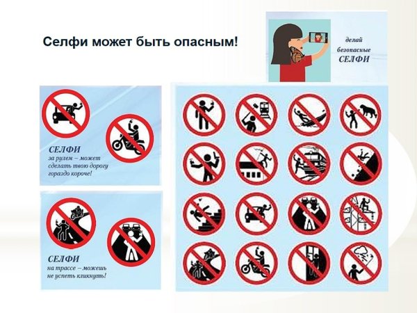 Профилактика травм символ