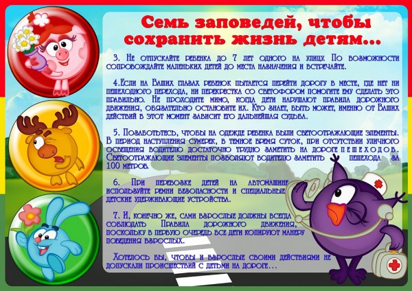 Профилактика травматизма в оуу