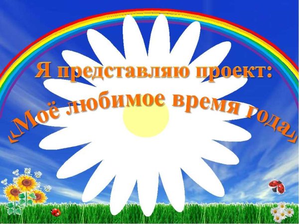 Портфолио группы солнышко