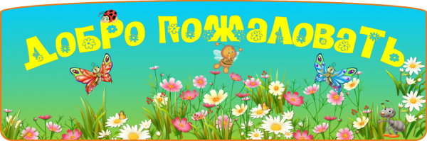 Вот и лето пришло