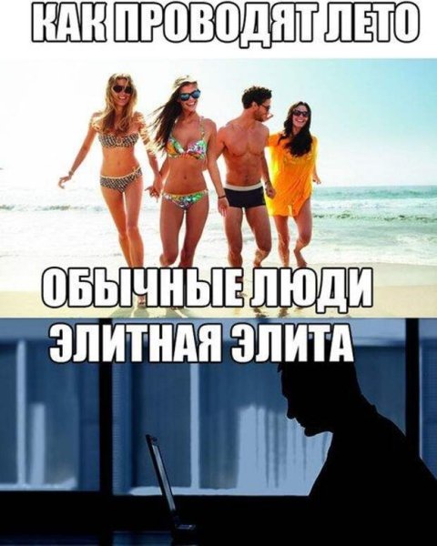 Анекдоты про лето в картинках