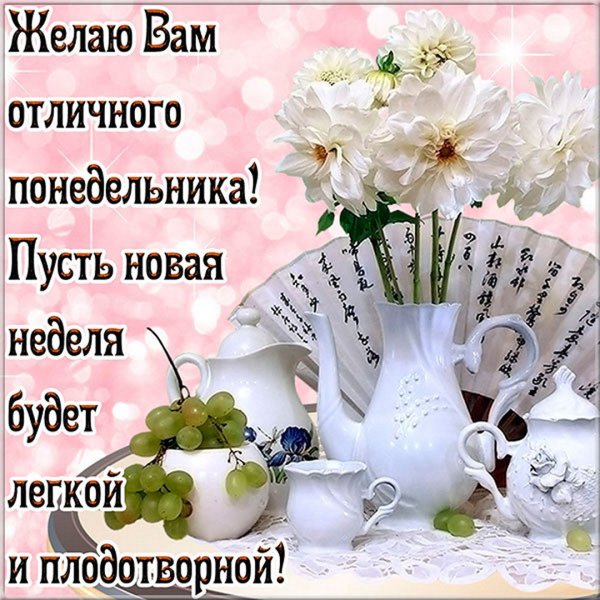 Доброго благословенного утра и хорошего дня
