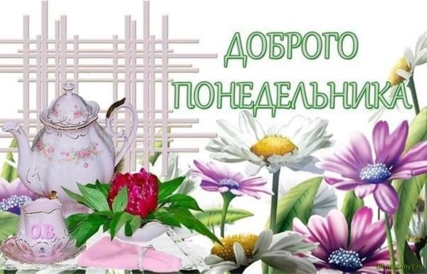 Пожелание доброго утра вторника