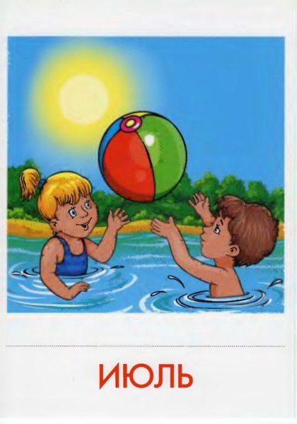 Лето в детском саду