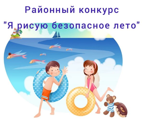 Детский лагерь фон