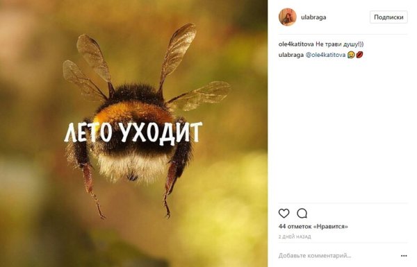 Пятница летом