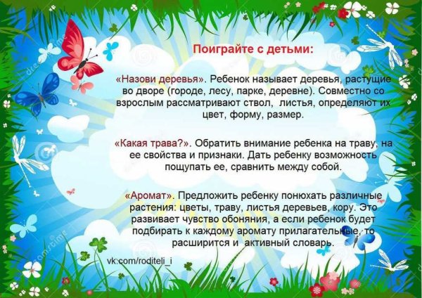 Стихи про лето для детей