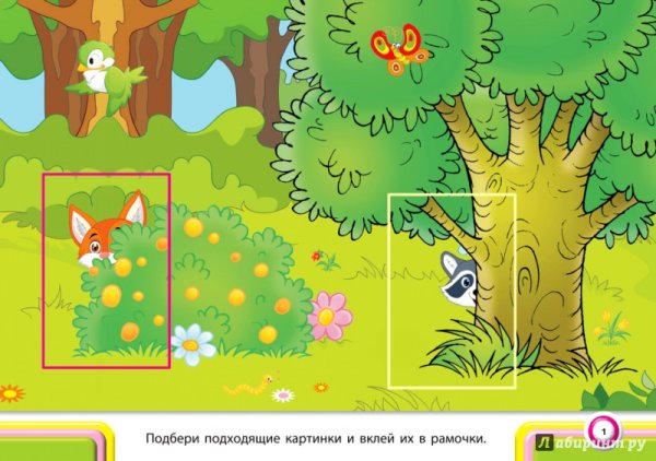 Что развивает игра ПРЯТКИ