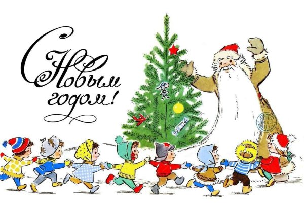 Новогодняя открытка