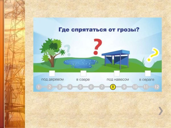 Где прятаться от грозы на природе