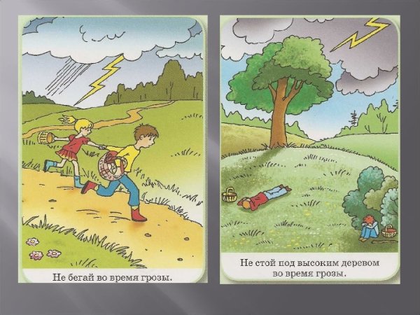 Дождик не повод для грусти