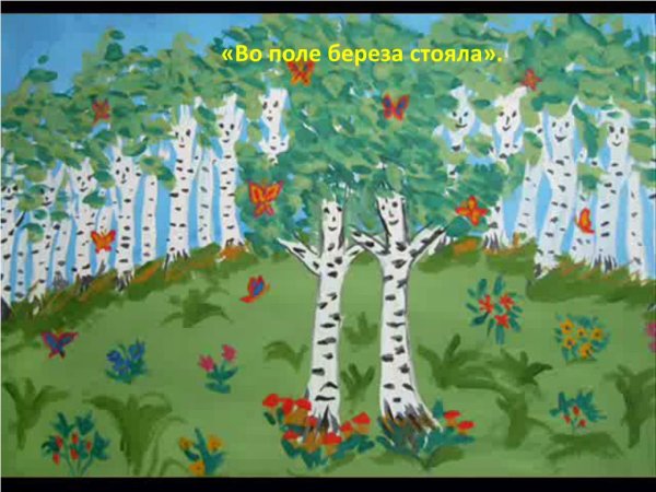 Полянка в лесу для детей