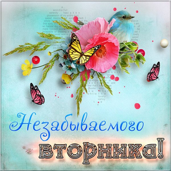Пожелания доброго утра
