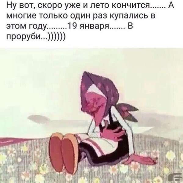 Лето рисунки смешные