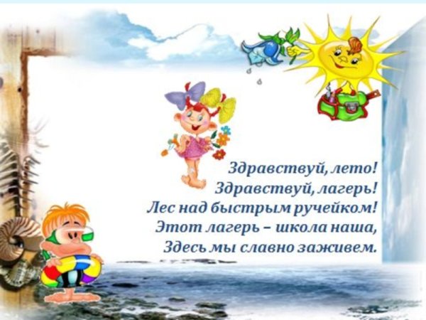 Летние каникулы картинки