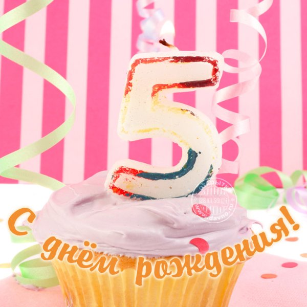С днём рождения 5 лет Эльза