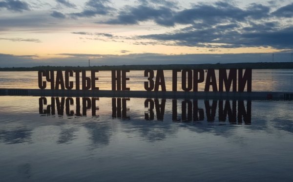 Казань надпись на набережной