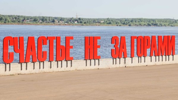 Счастье не за горами Пермь 2022