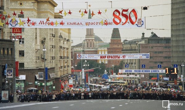 850 Лет Москве 1997