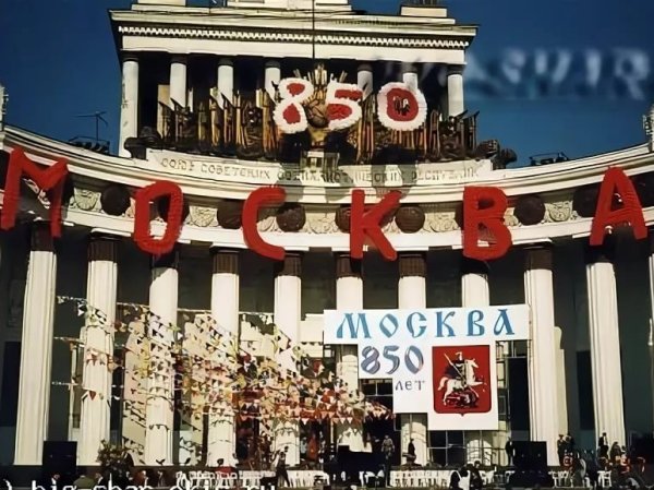 850 Лет Москве. Лужков 1997