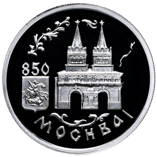 Монета 850 летие основания Москвы Юрием Долгоруким