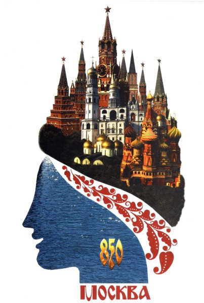 Постер города России