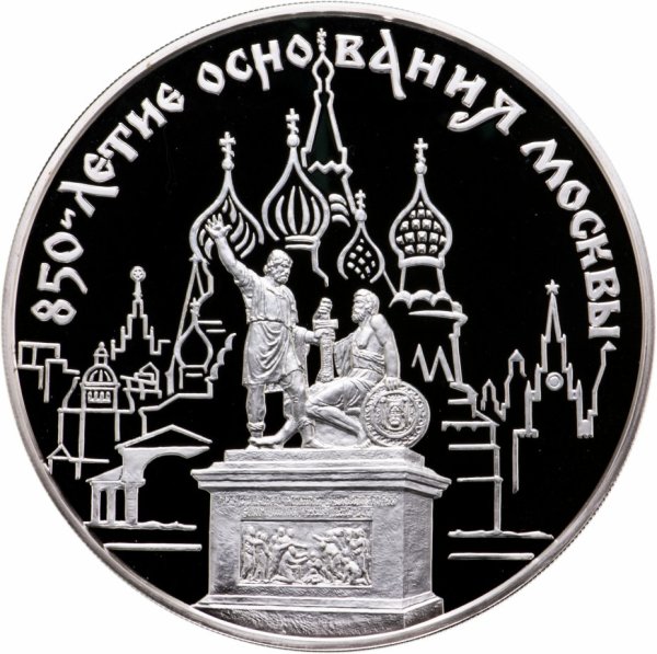 Памятник 850 летие основание Москвы