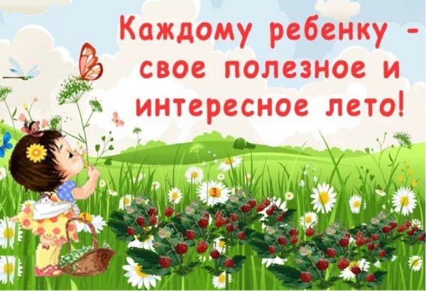 Летнее оздоровление в ДОУ