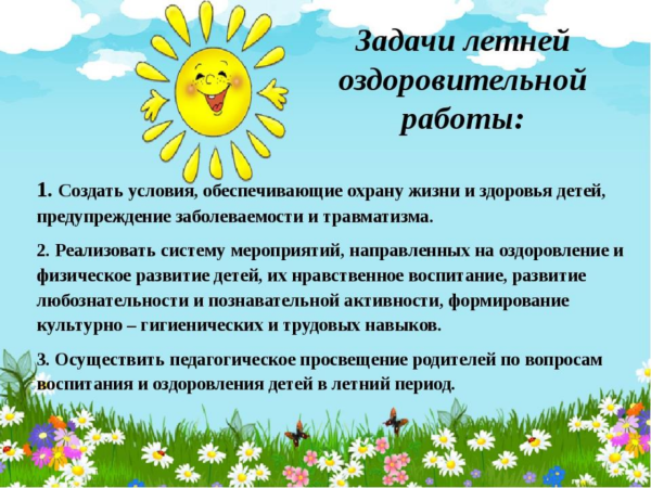 Летний оздоровительный период в детском саду
