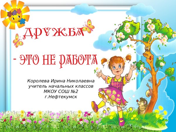 Стих про детский садик