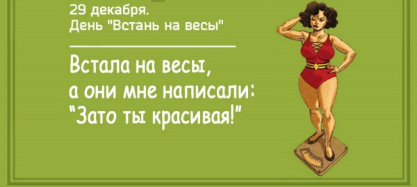 Весна похудение