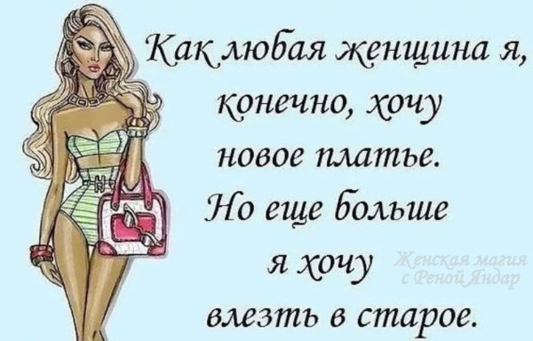 Худеем к морю приколы