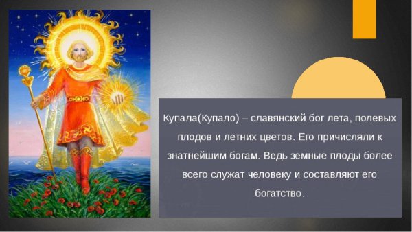 Праздник Богу солнца