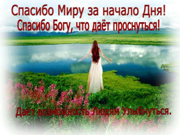 Боги древних славян Лада