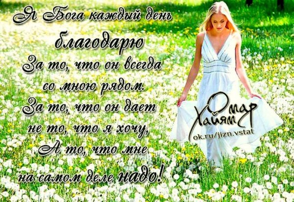 Божьих благословений