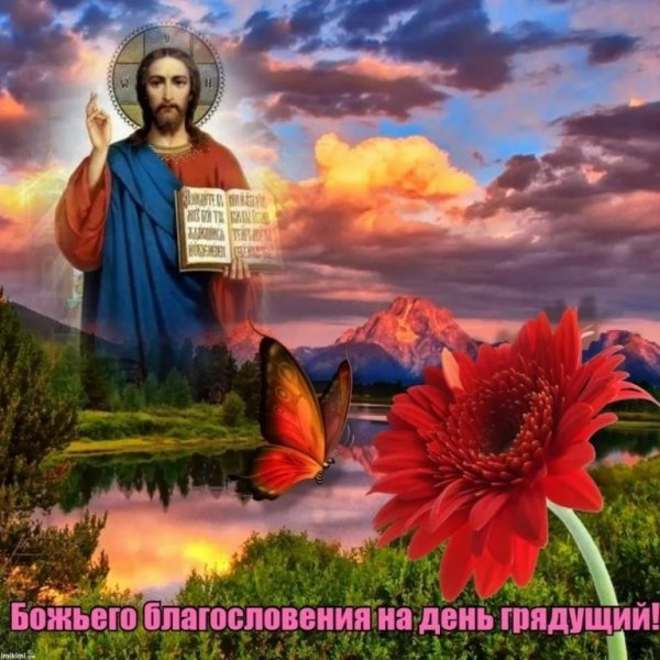 Православные пожелания добра и счастья