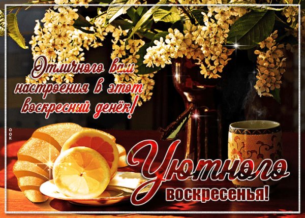 Чудесного летнего выходного дня